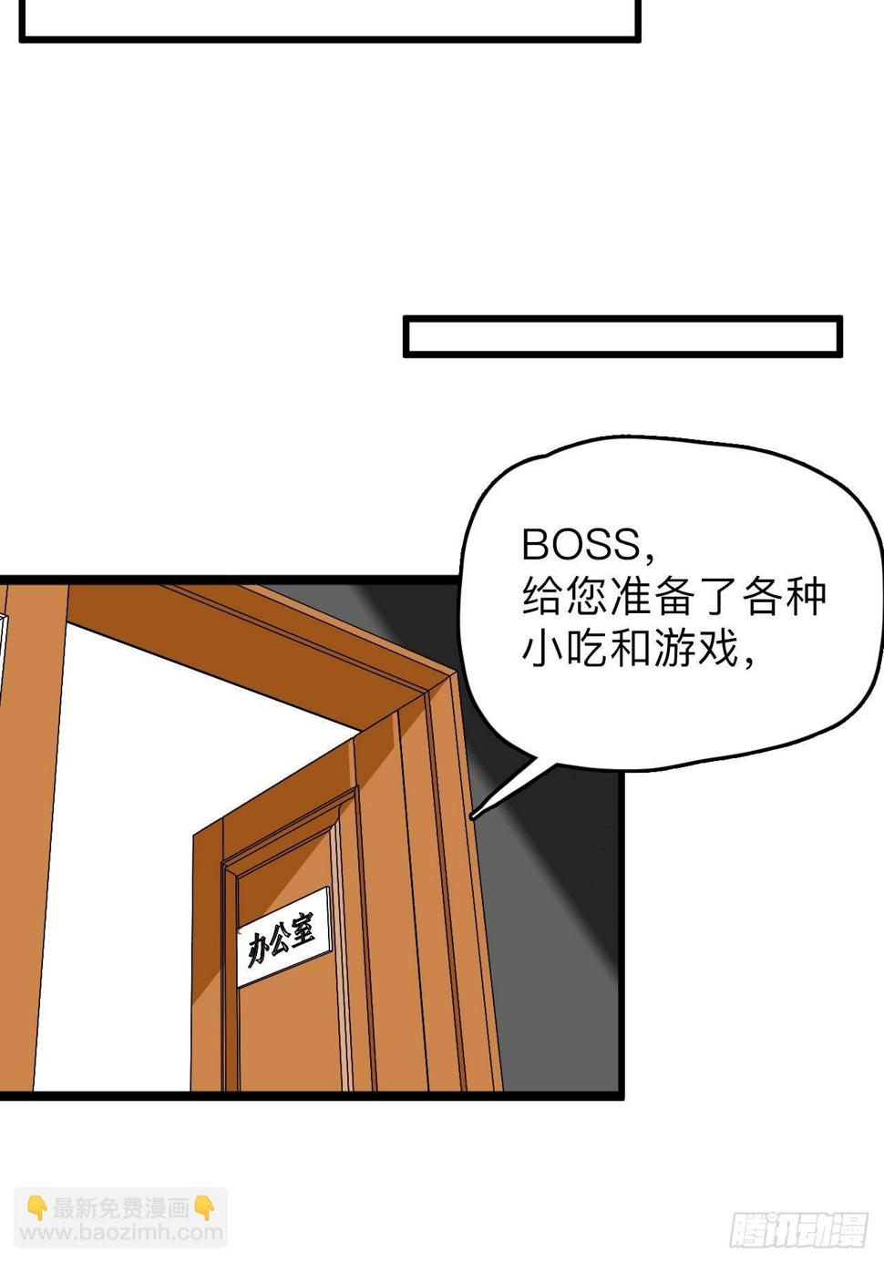 第1话  流氓绑定？！60