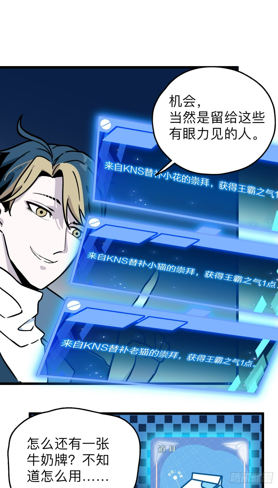 第3话 如狼似虎的选手35