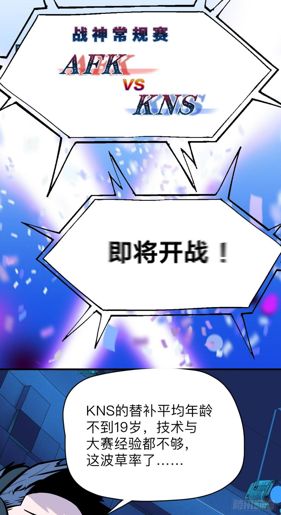 第4话 生死战，不上主力？！12