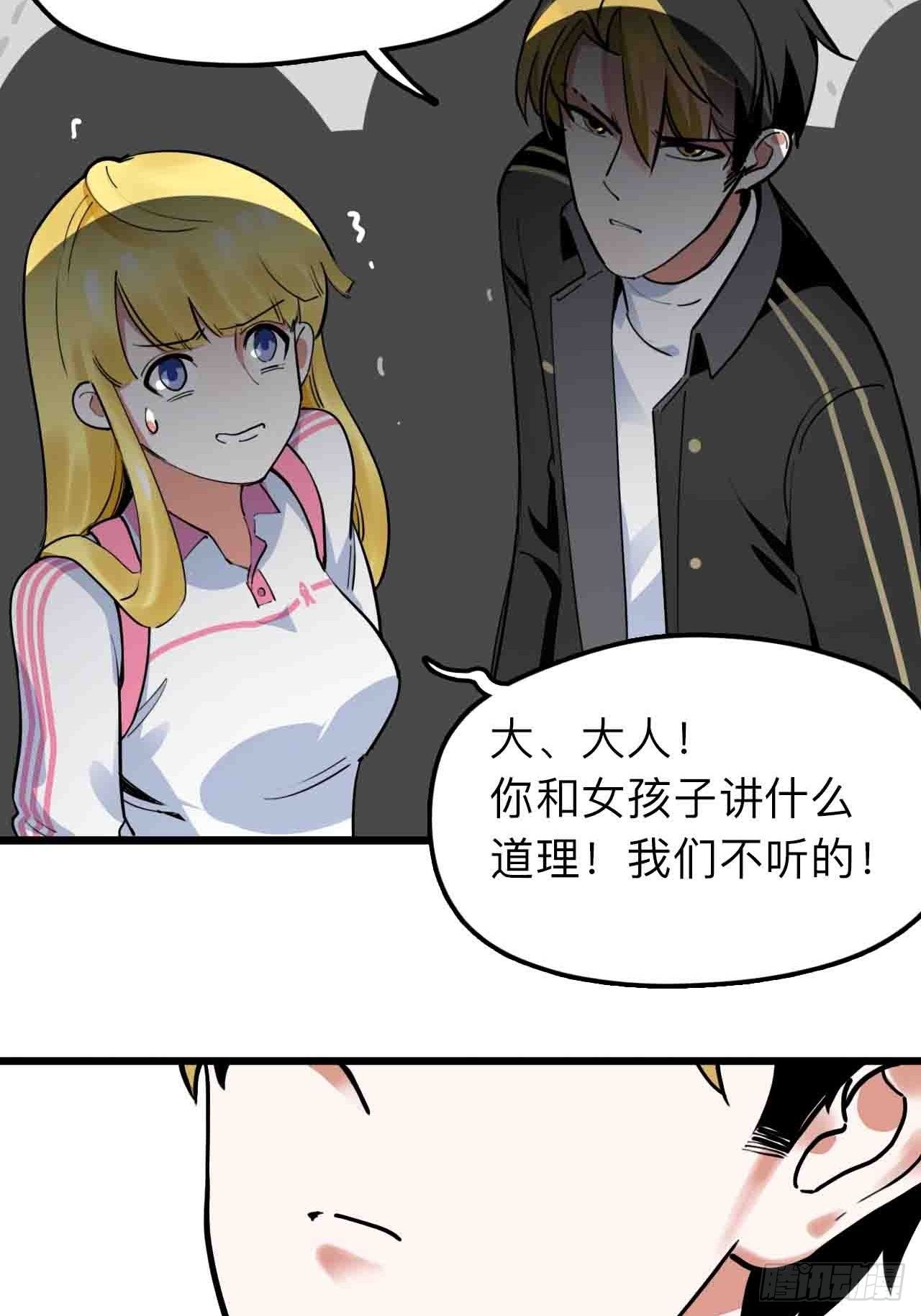 第11话 撩妹是为了5A辅助25