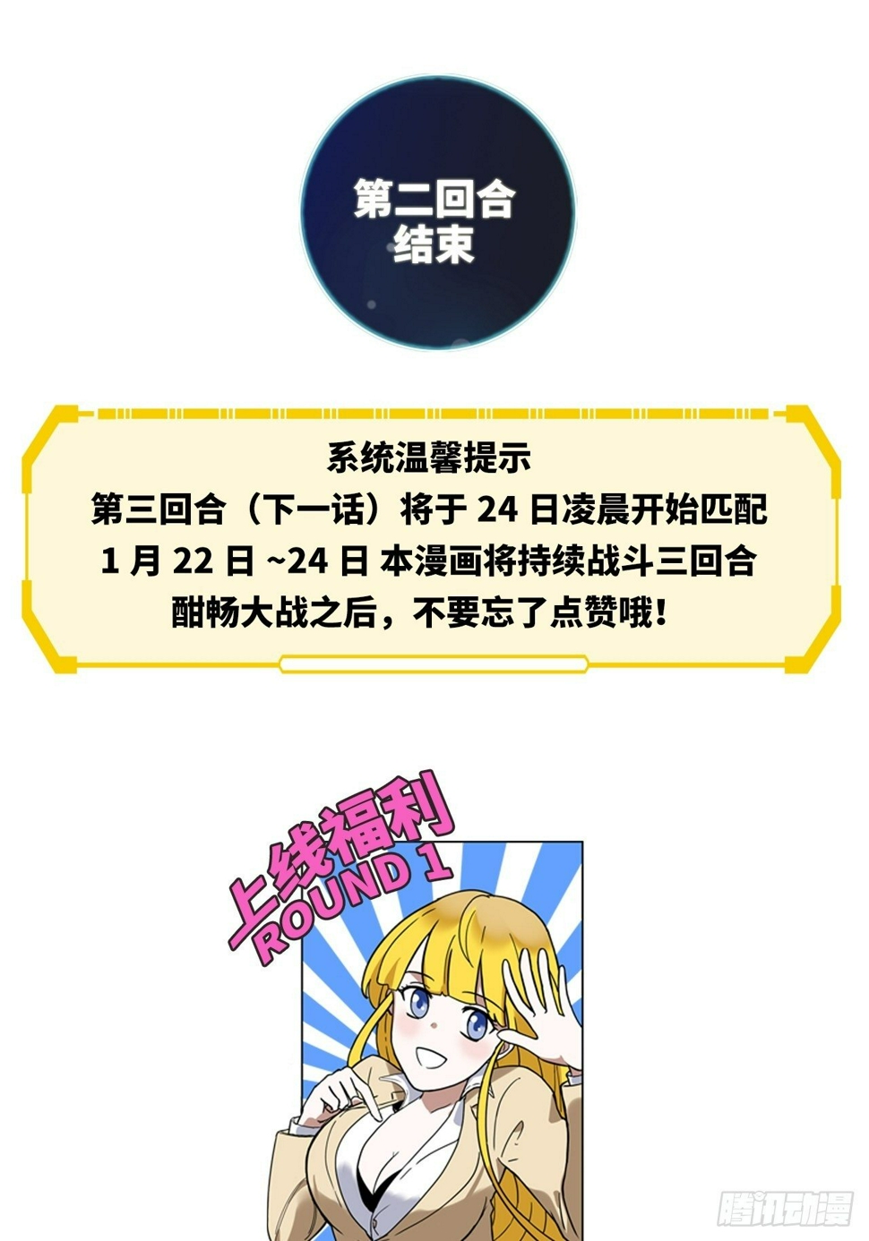 第2话 别脱了，做正经事！58