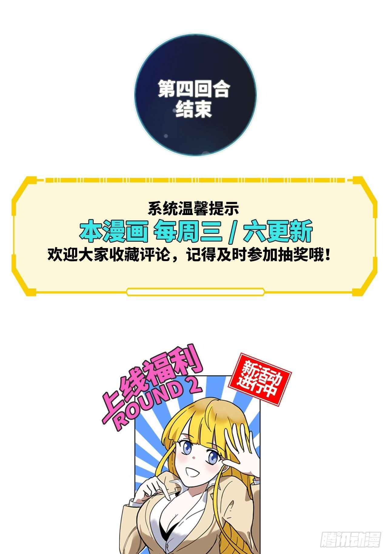 第4话 生死战，不上主力？！48