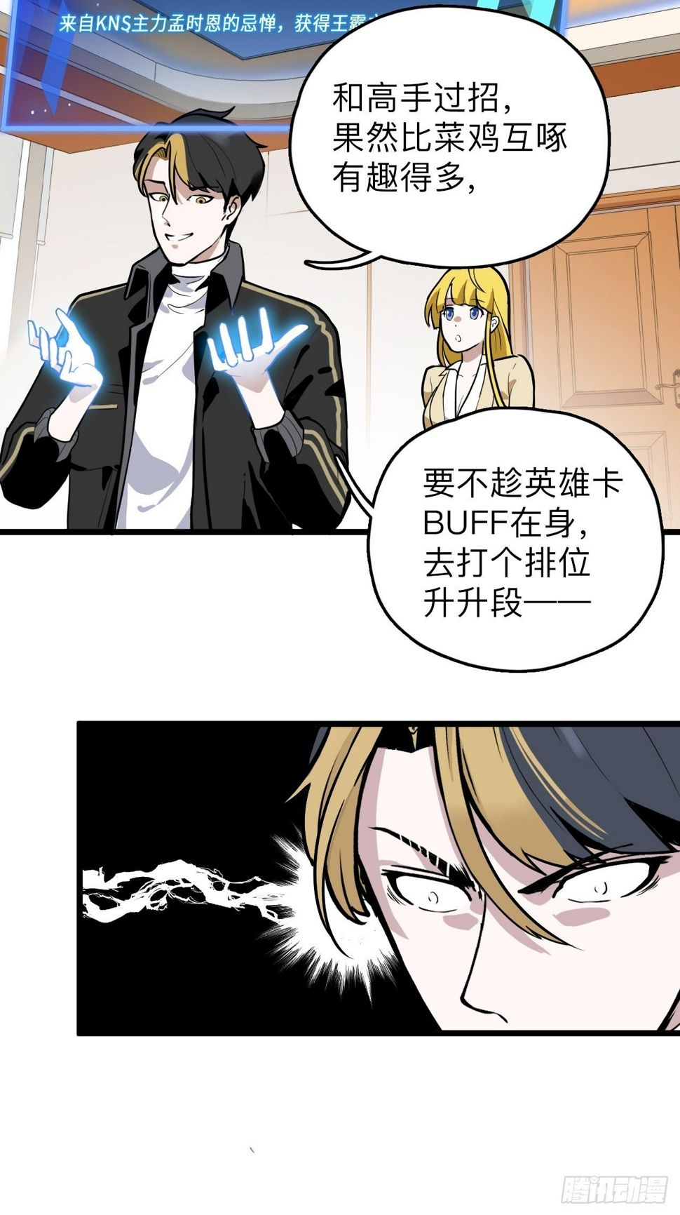 第3话 如狼似虎的选手29