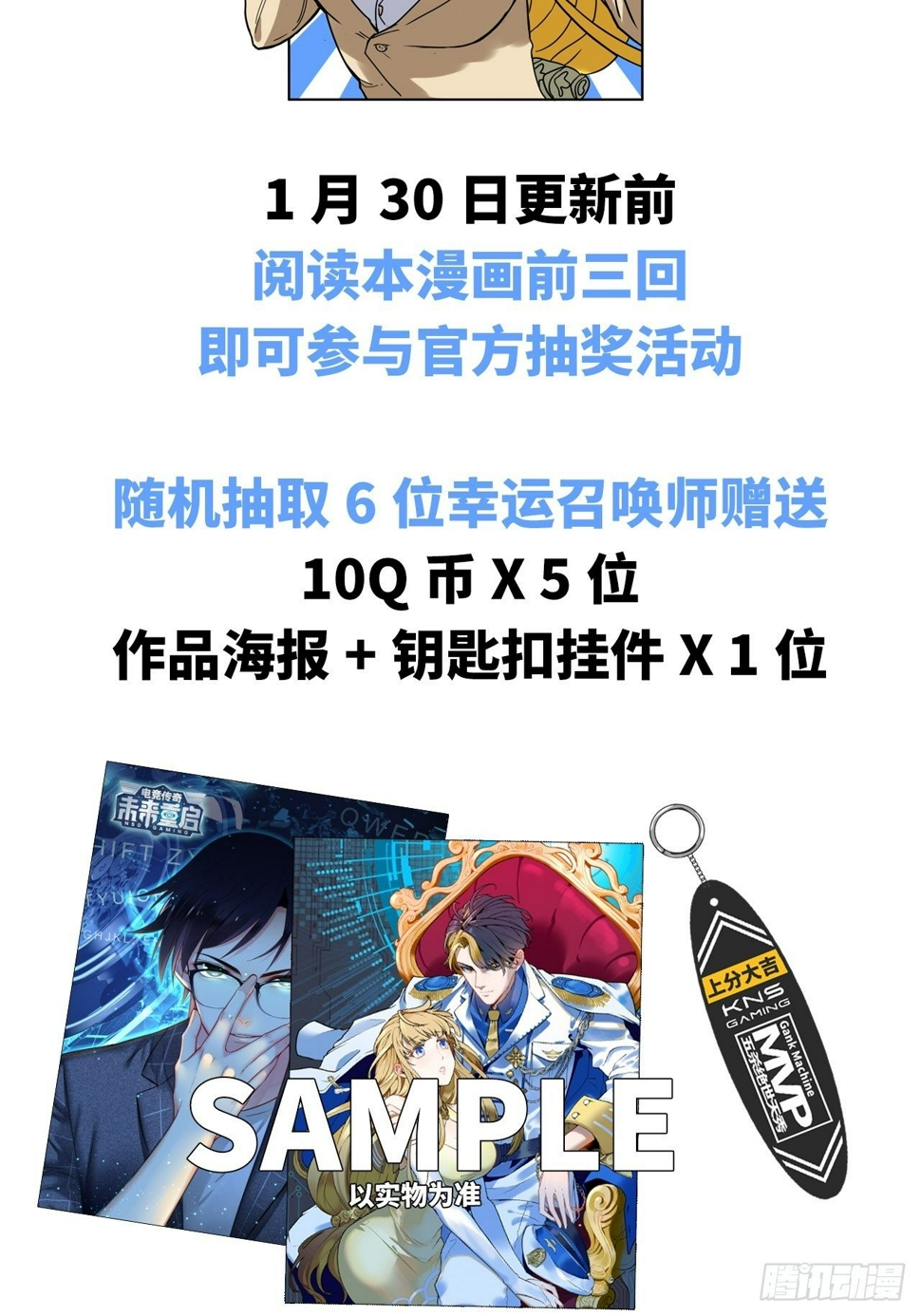 第1话  流氓绑定？！85
