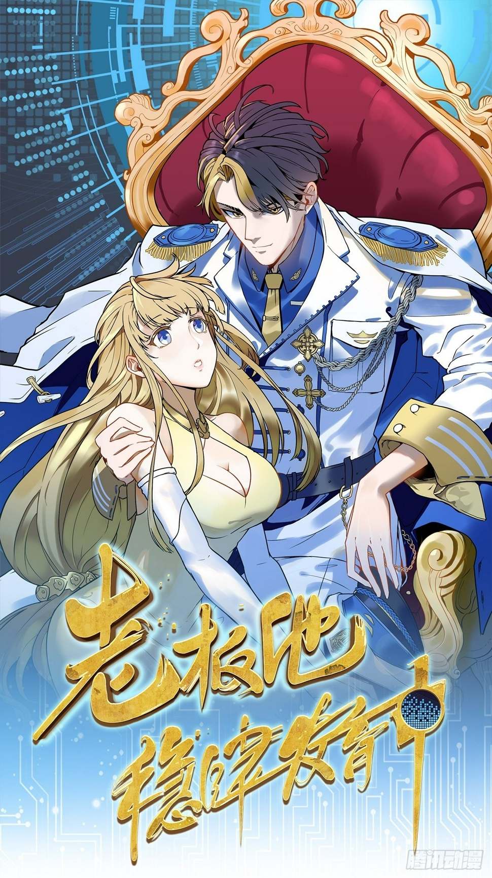 第3话 如狼似虎的选手0