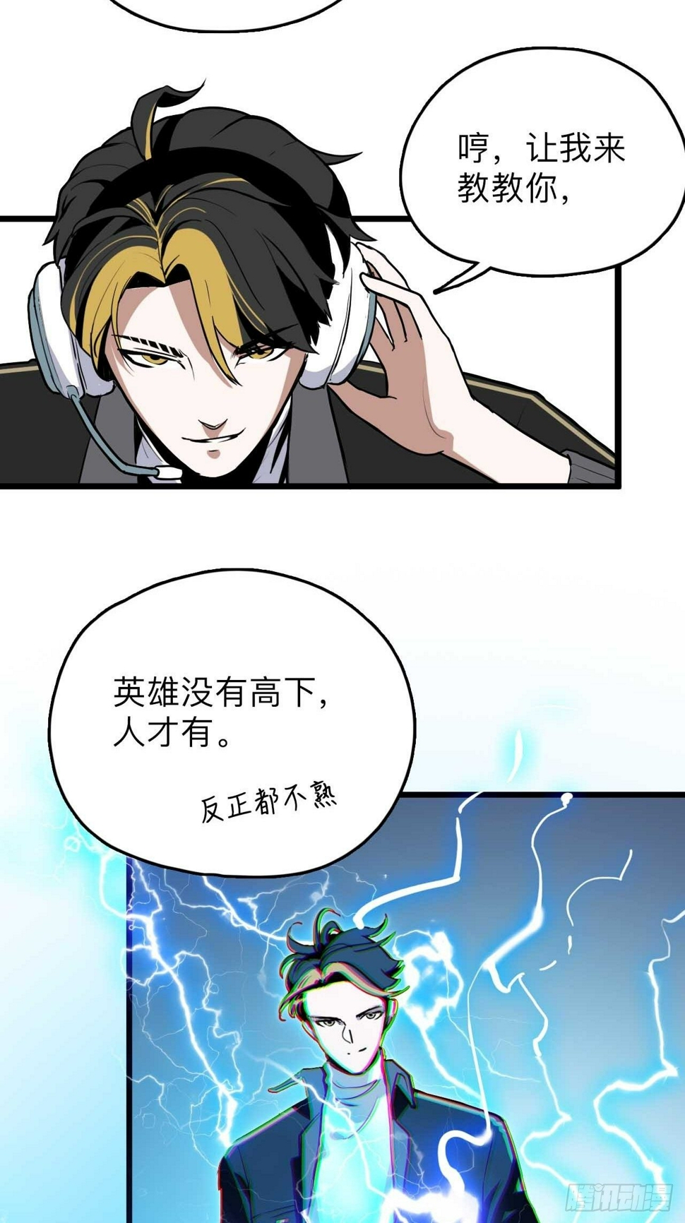 第3话 如狼似虎的选手3