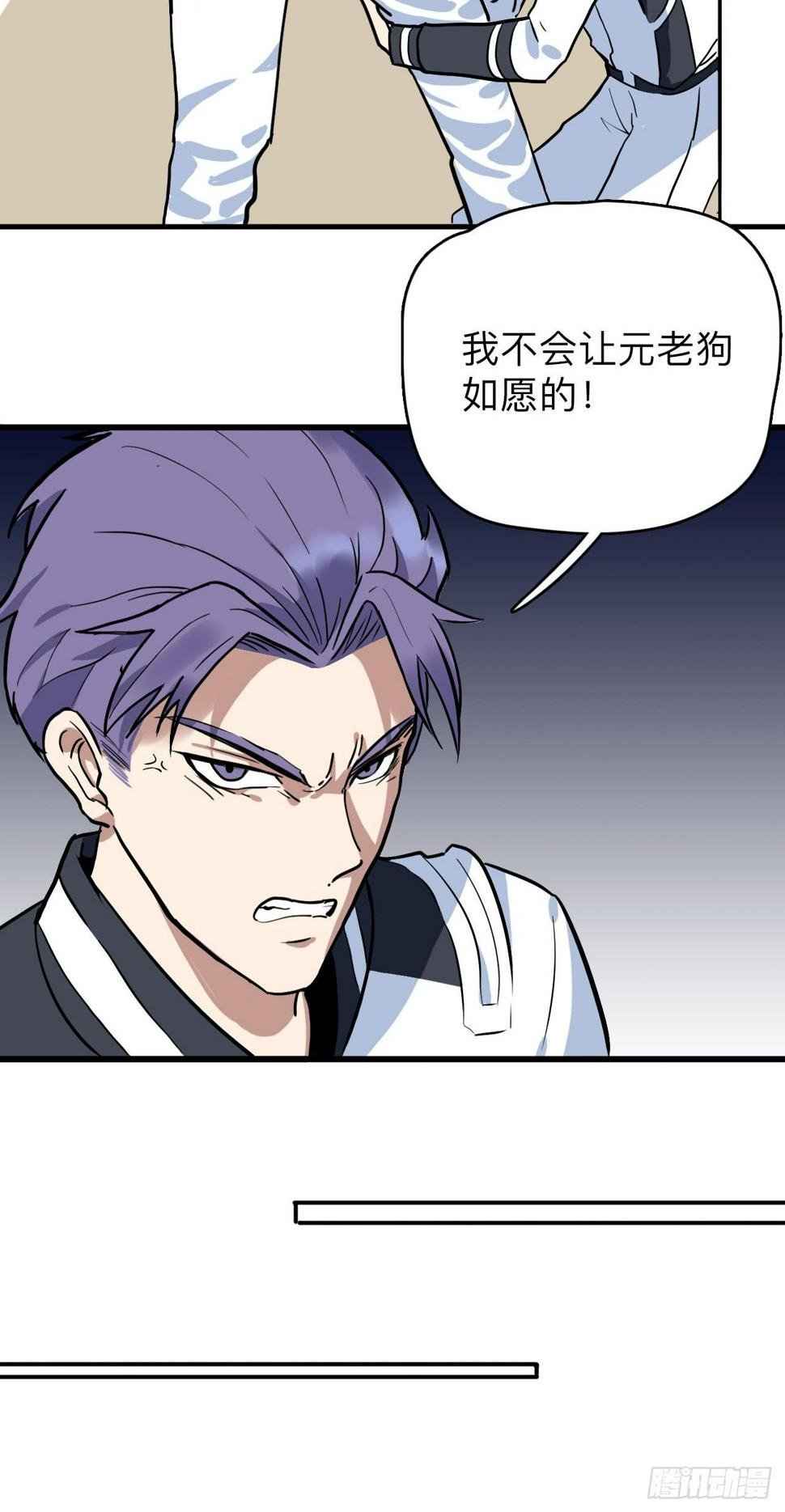 第4话 生死战，不上主力？！8