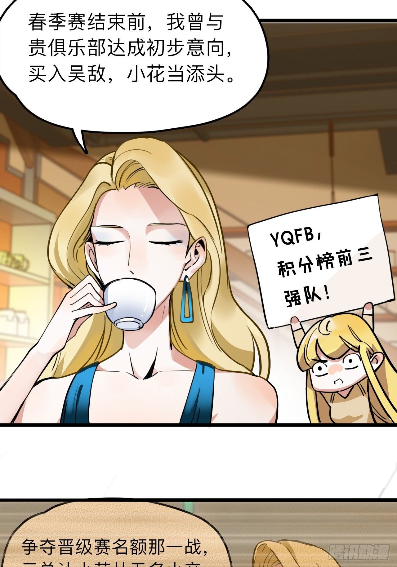 第8话 邱小姐，又见面了！17