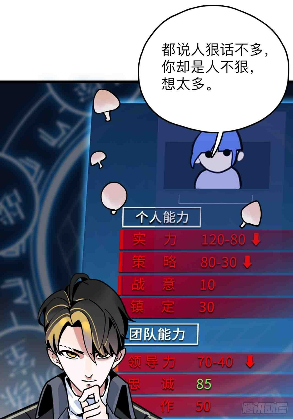 第5话 狭路相逢元总胜2