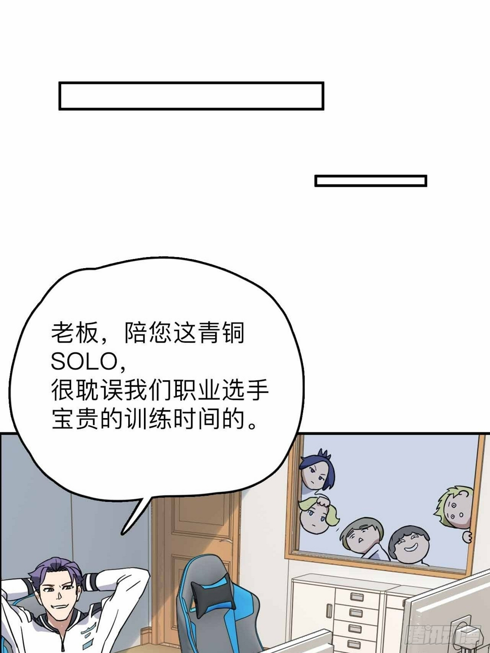 第2话 别脱了，做正经事！52