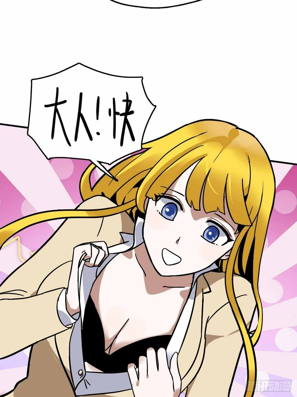 第2话 别脱了，做正经事！35