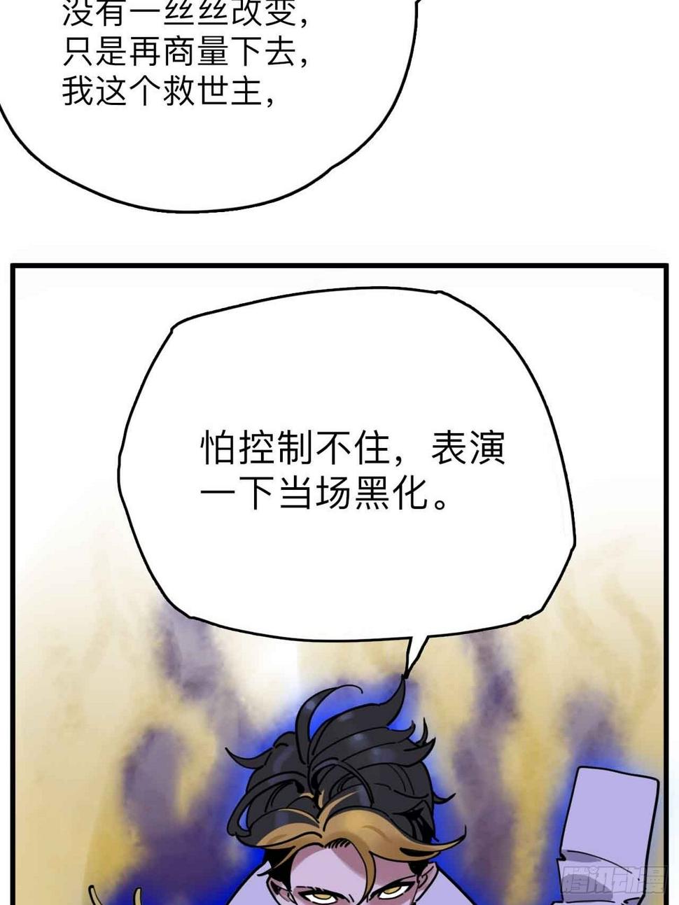 第1话  流氓绑定？！16