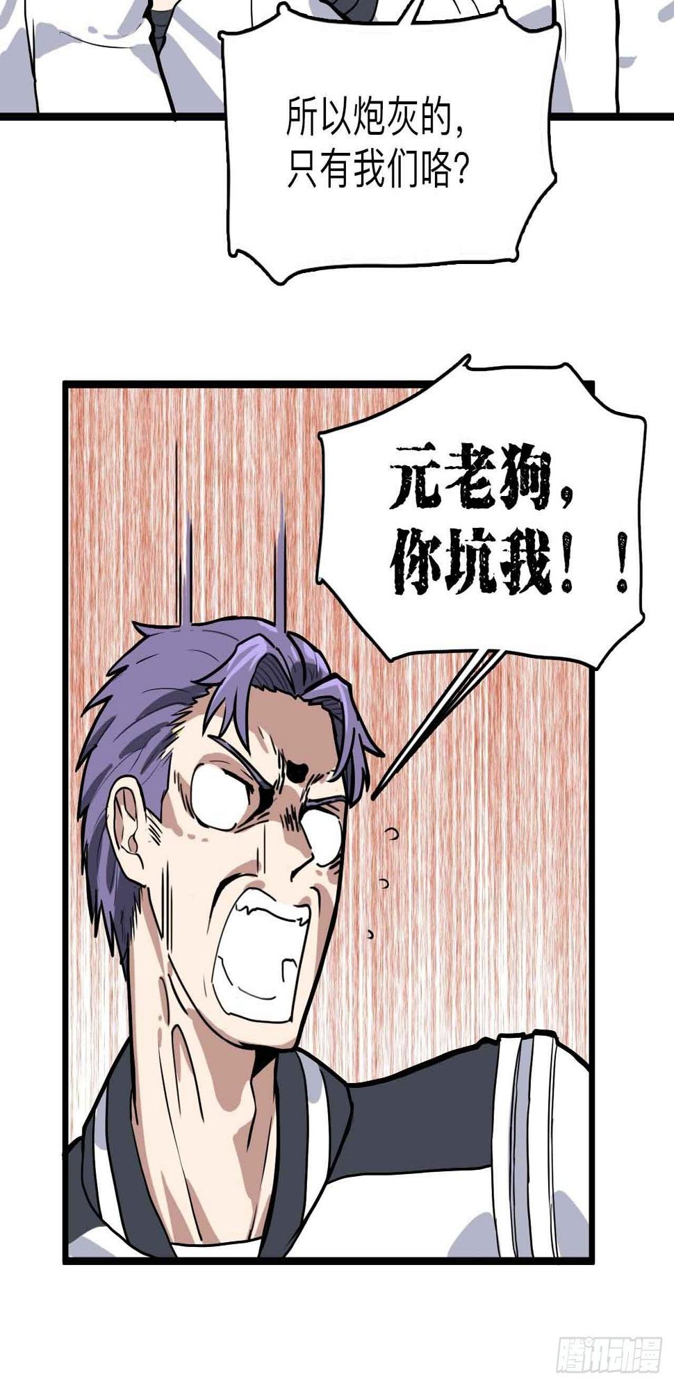 第3话 如狼似虎的选手26