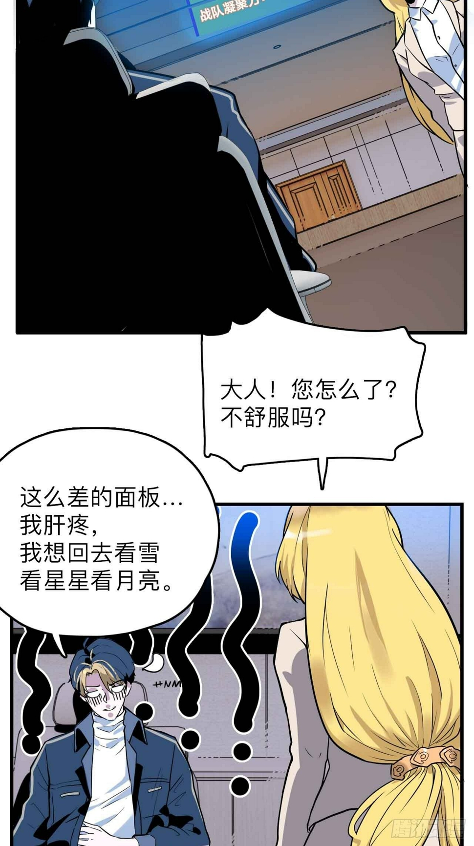第1话  流氓绑定？！66