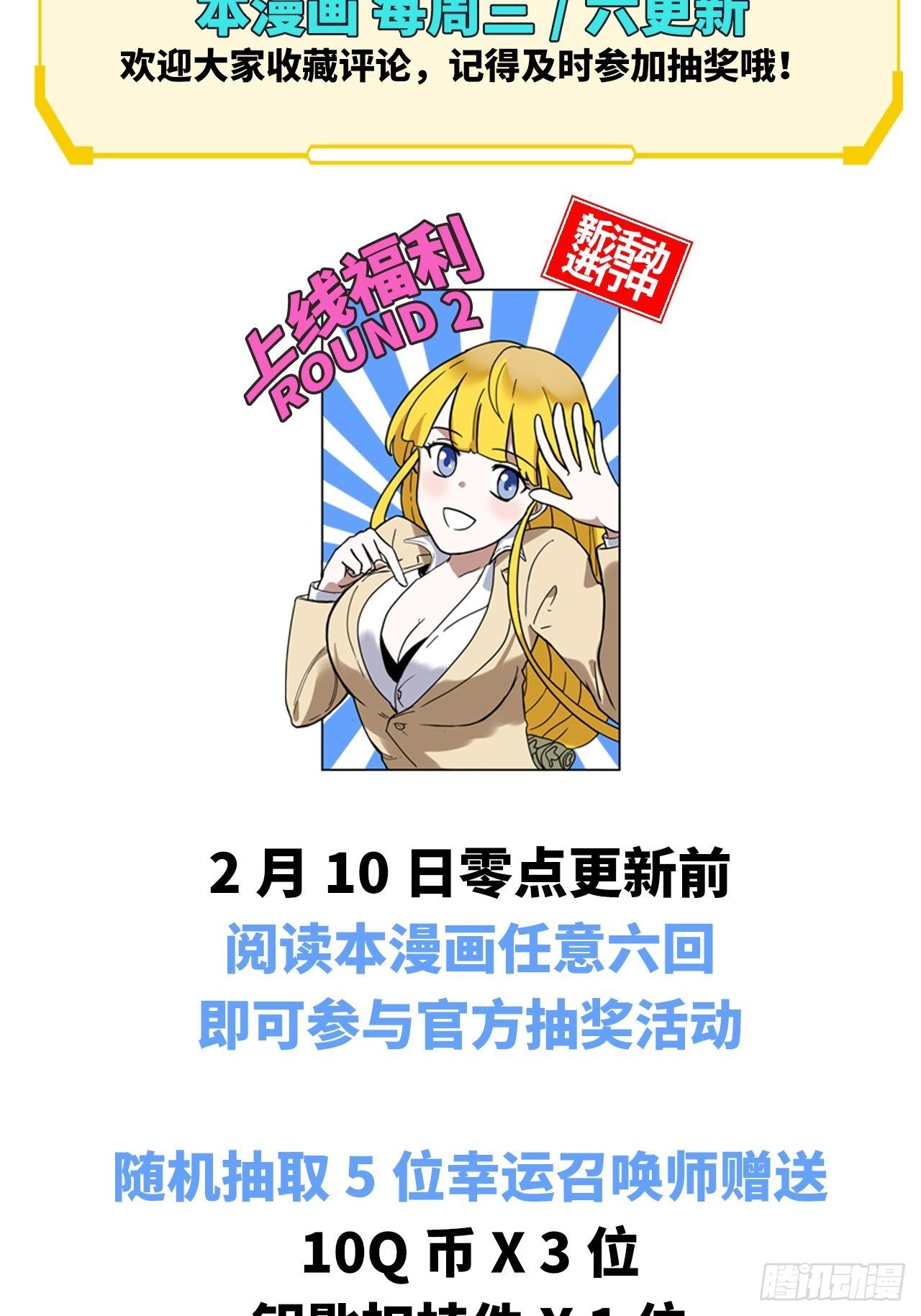 第6话 单抽出奇迹！40