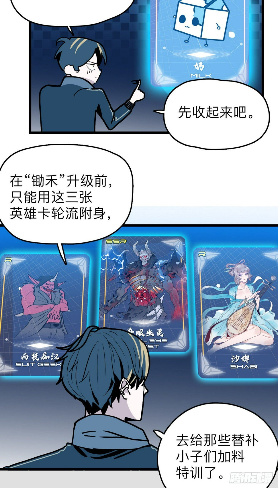 第3话 如狼似虎的选手36