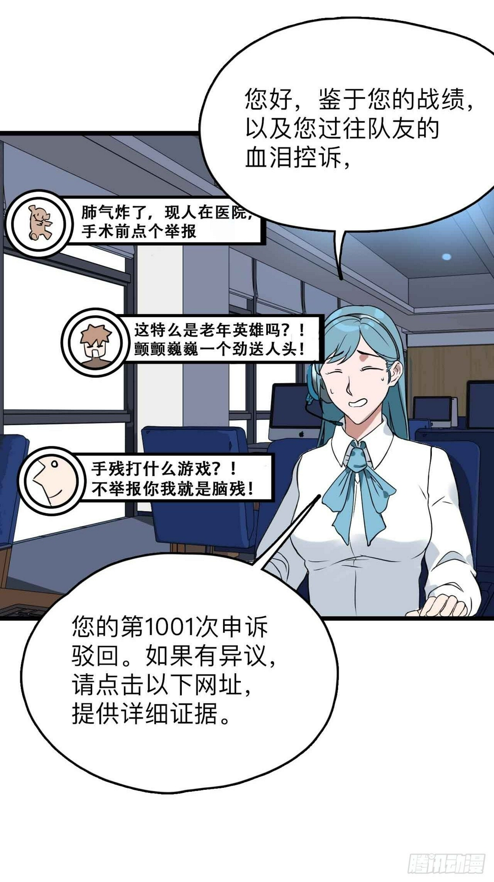 第1话  流氓绑定？！31