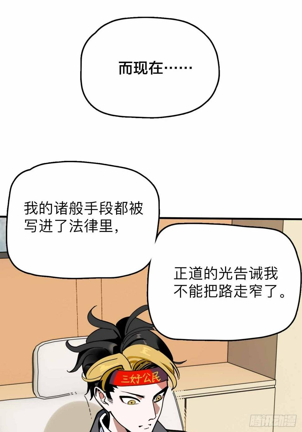 第2话 别脱了，做正经事！5