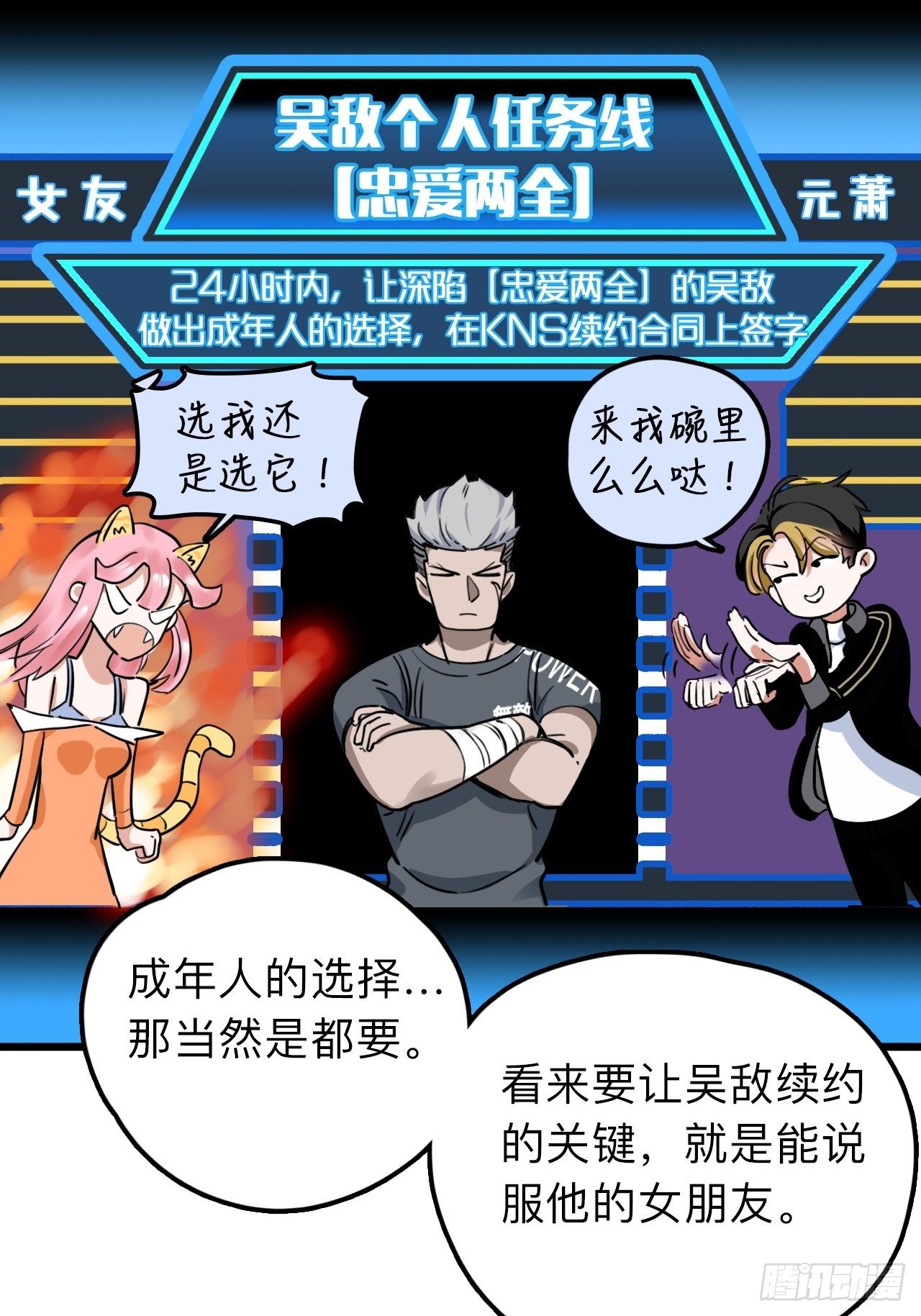 第9话 女朋友同意才续约？13