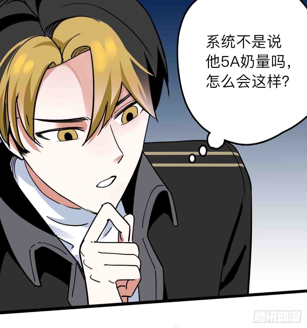 第11话 撩妹是为了5A辅助37