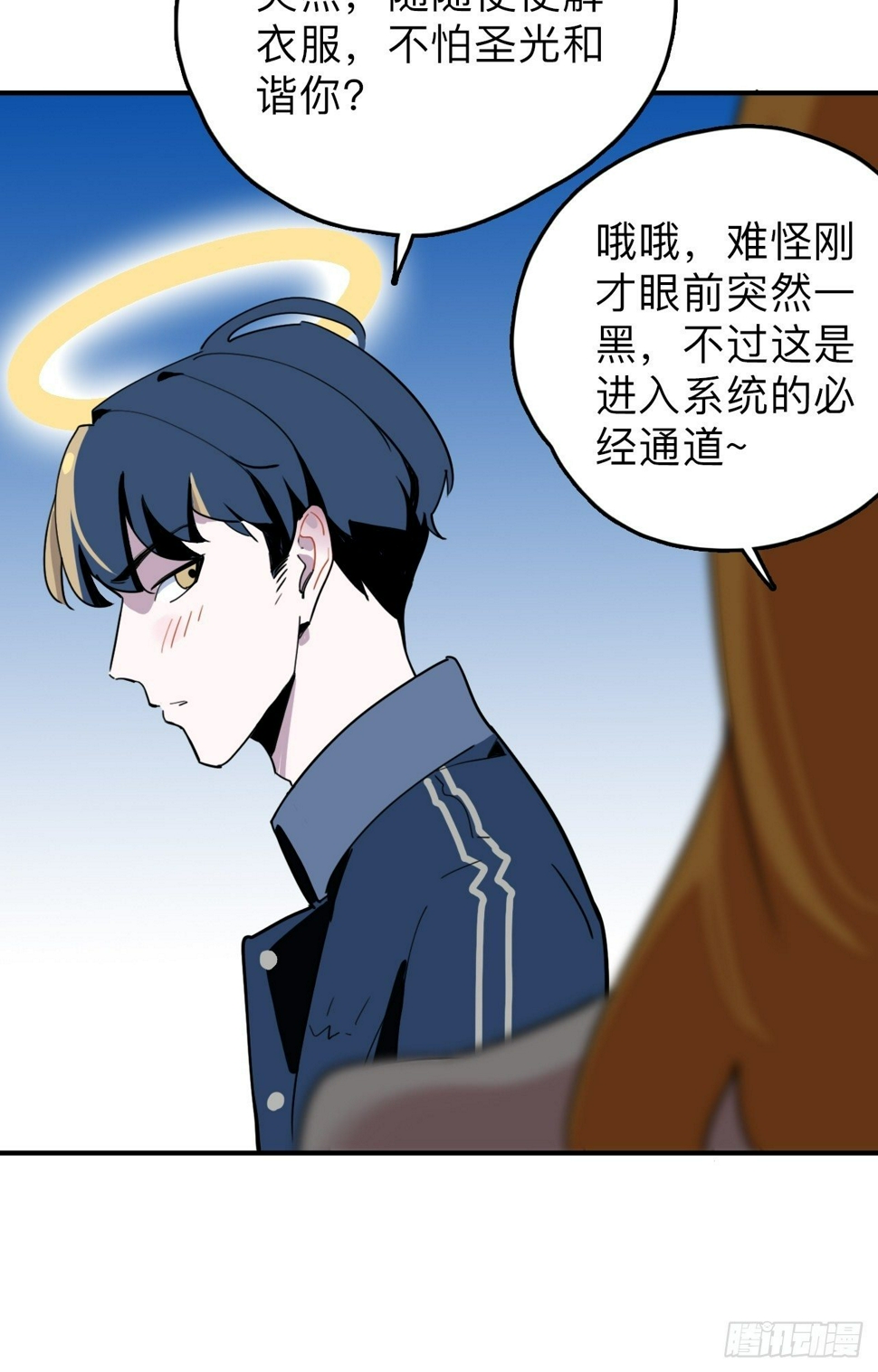 第2话 别脱了，做正经事！13