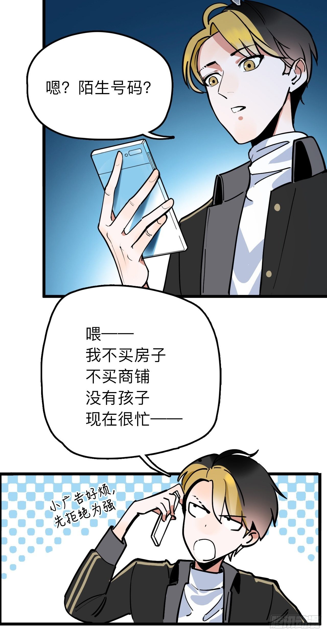 第8话 邱小姐，又见面了！12