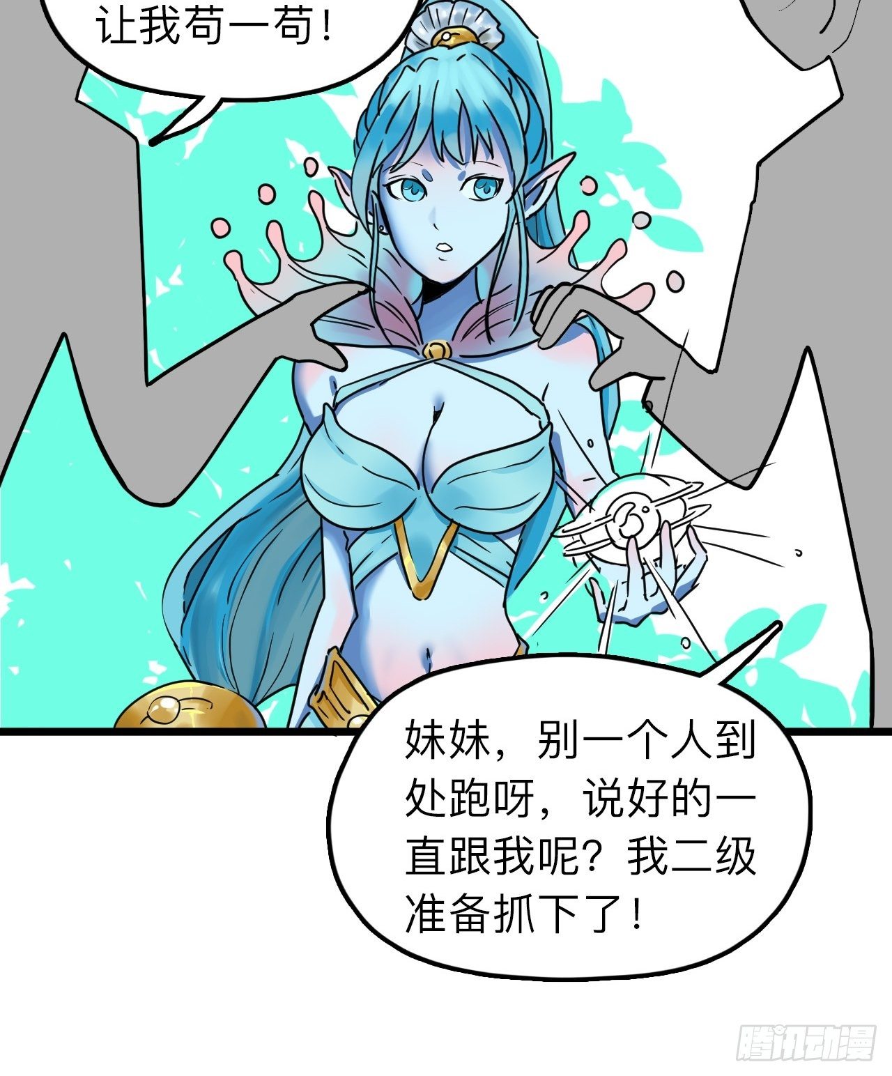 第12话 “她”就是钟刘砥柱？25