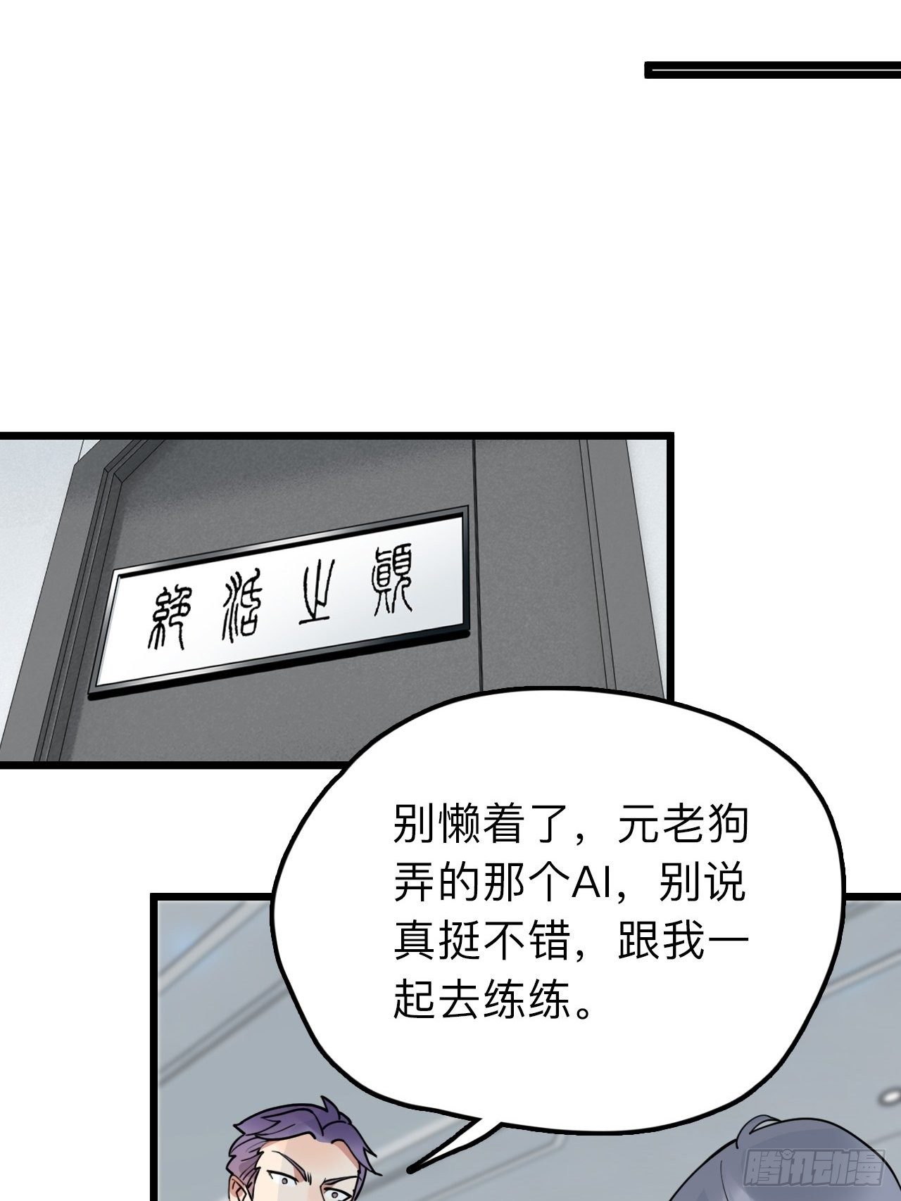 第8话 邱小姐，又见面了！24