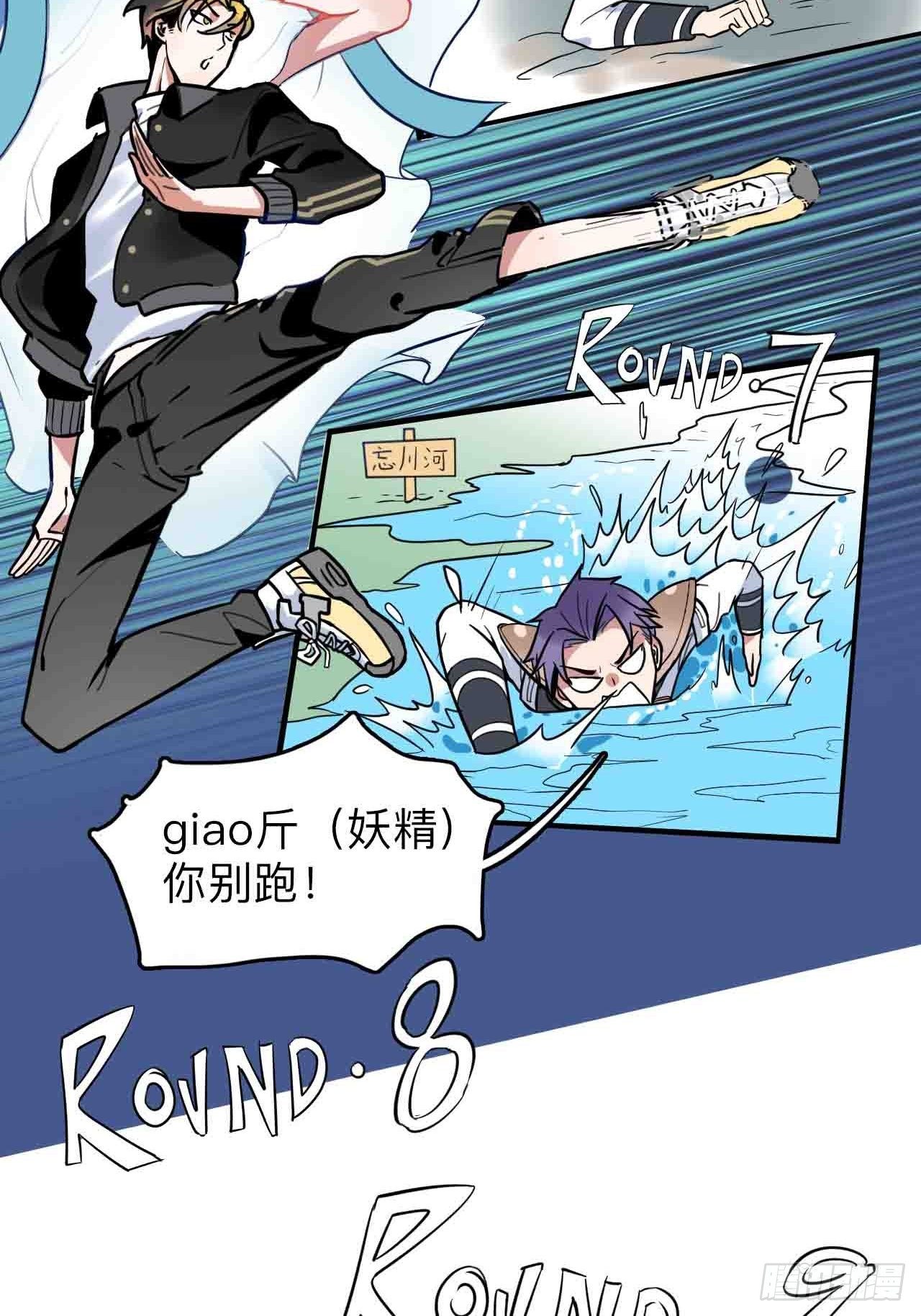 第5话 狭路相逢元总胜21