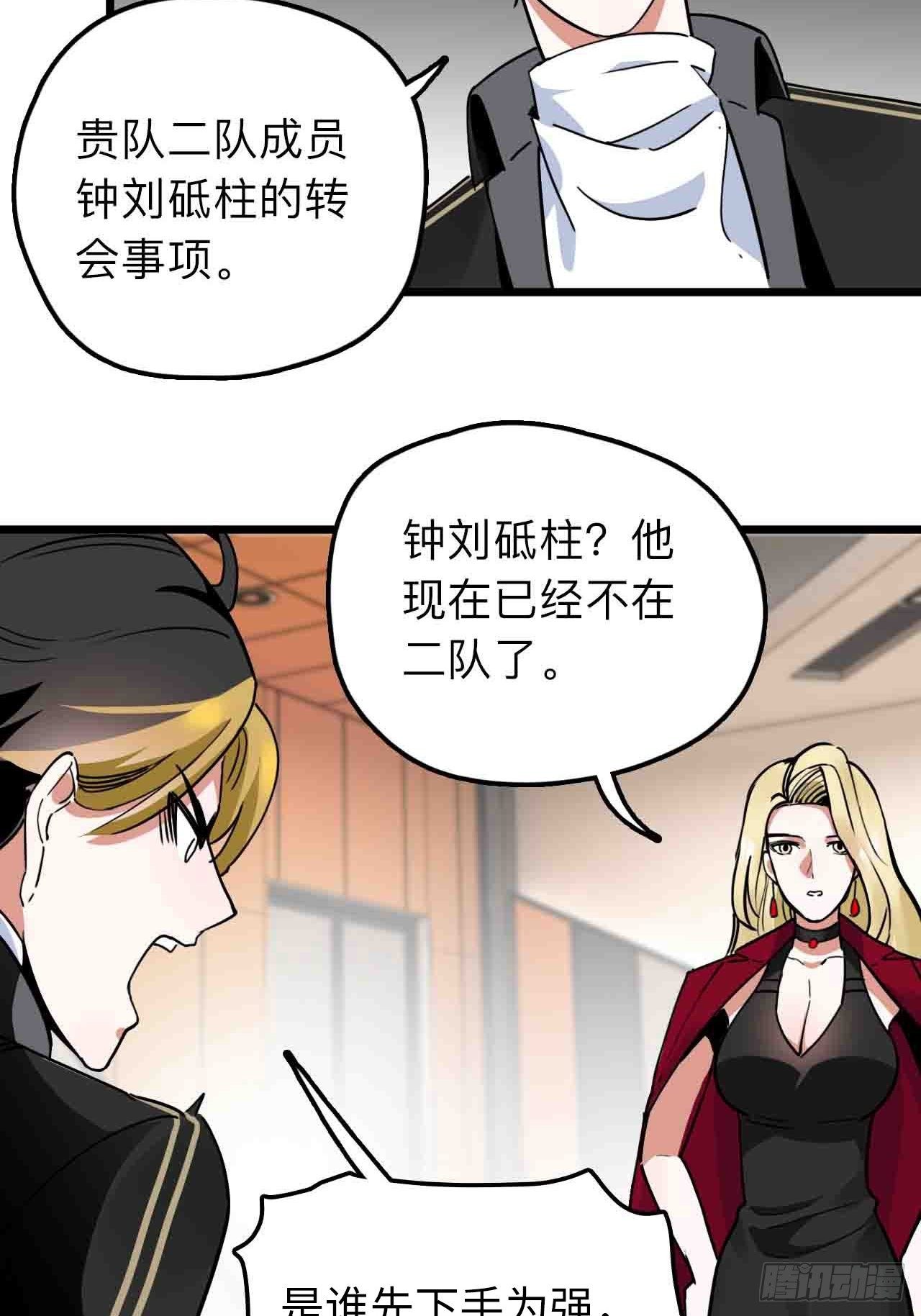 第11话 撩妹是为了5A辅助33