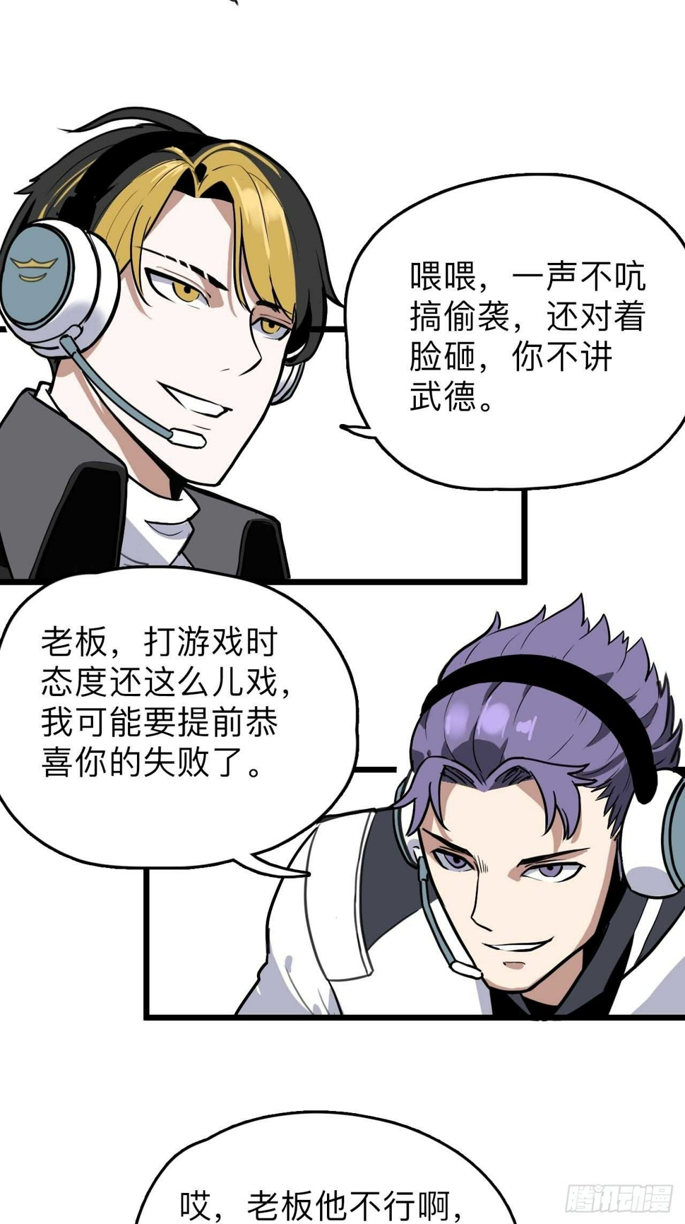 第3话 如狼似虎的选手6