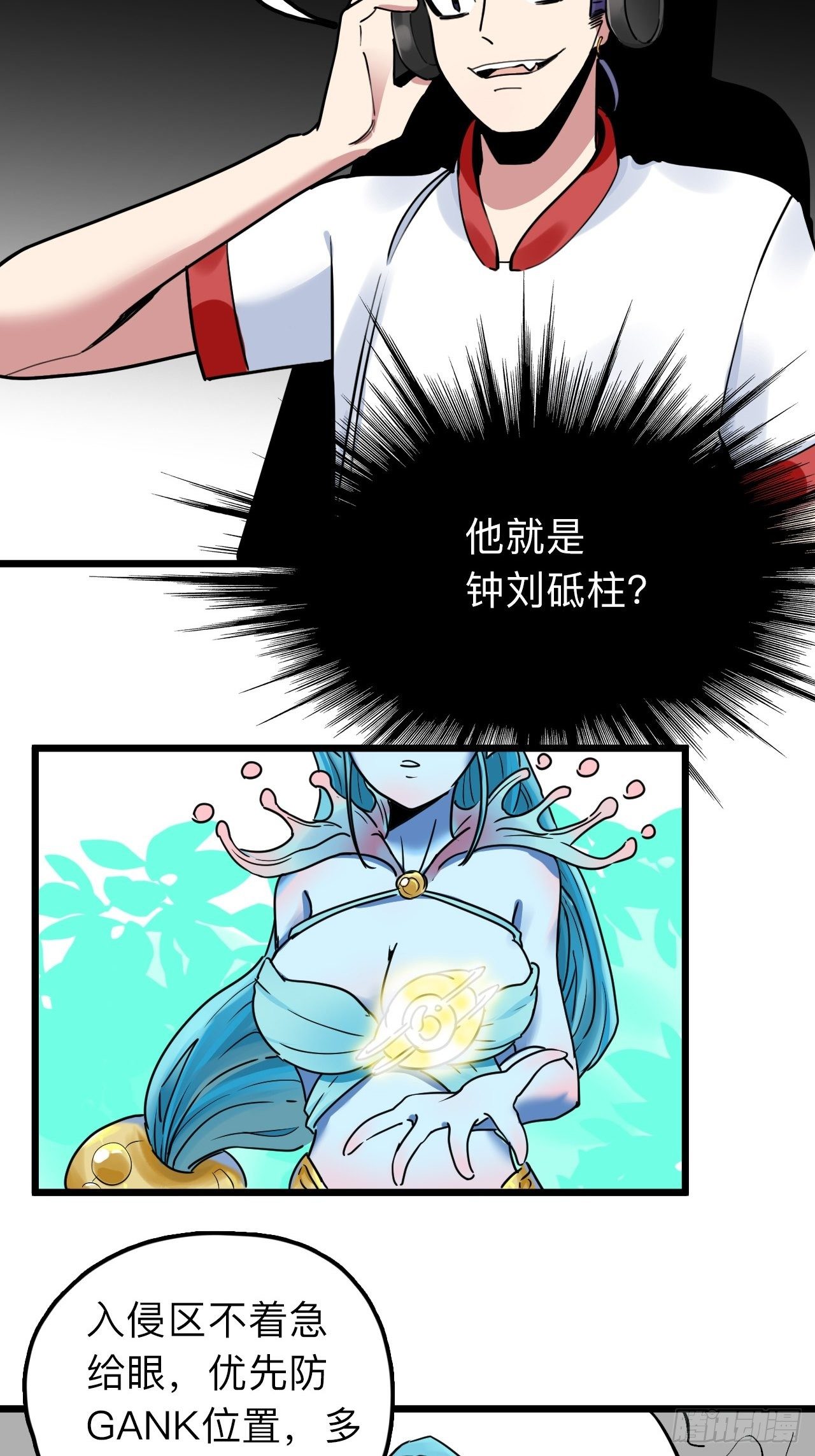 第12话 “她”就是钟刘砥柱？24
