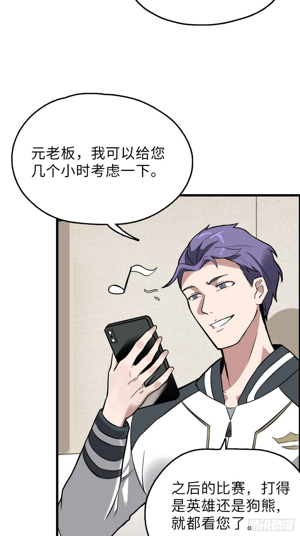 第1话  流氓绑定？！79