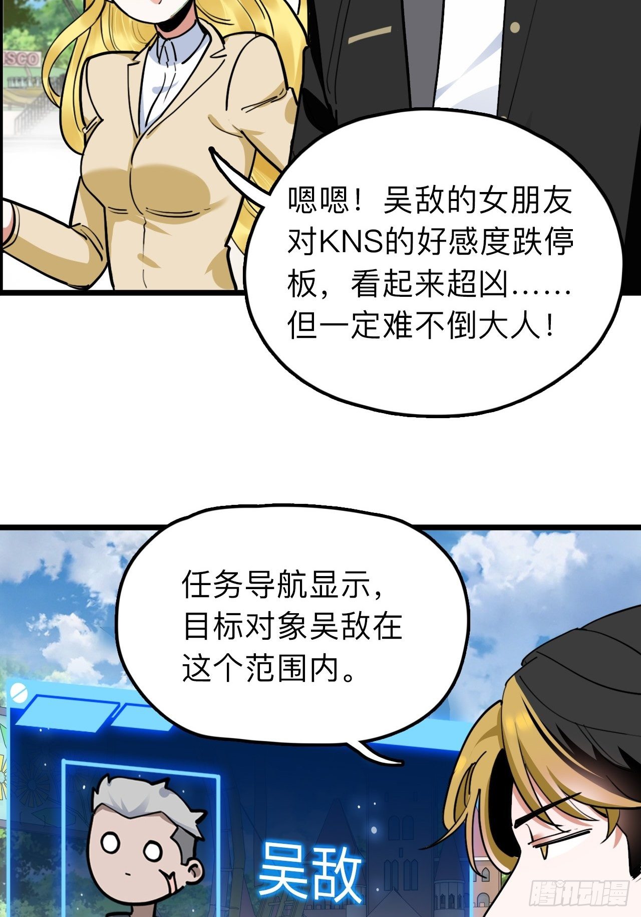 第9话 女朋友同意才续约？15
