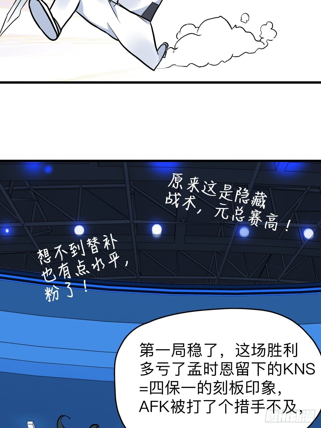 第4话 生死战，不上主力？！42