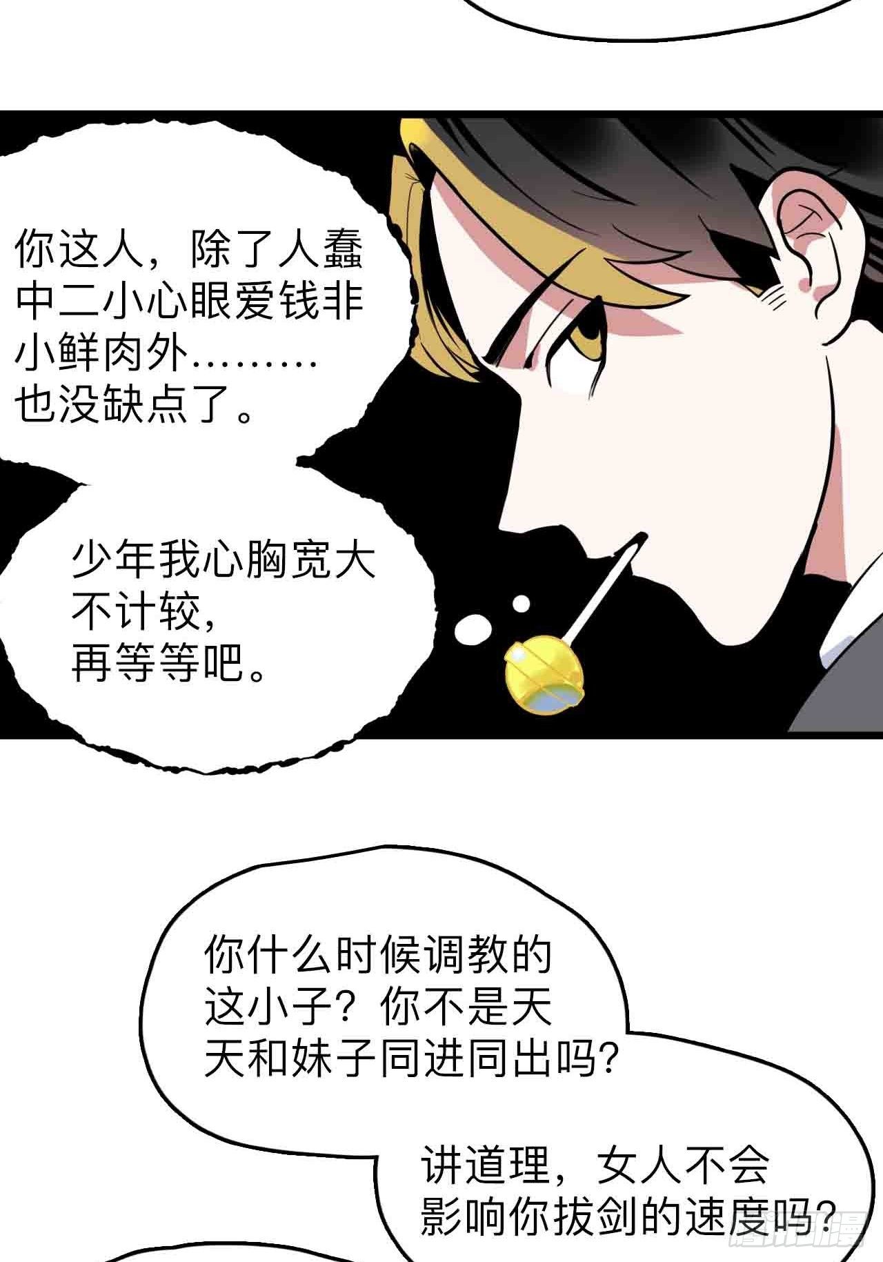 第5话 狭路相逢元总胜32