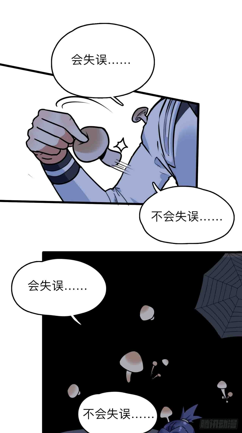 第5话 狭路相逢元总胜6