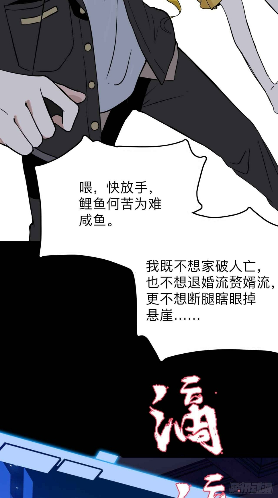 第1话  流氓绑定？！42