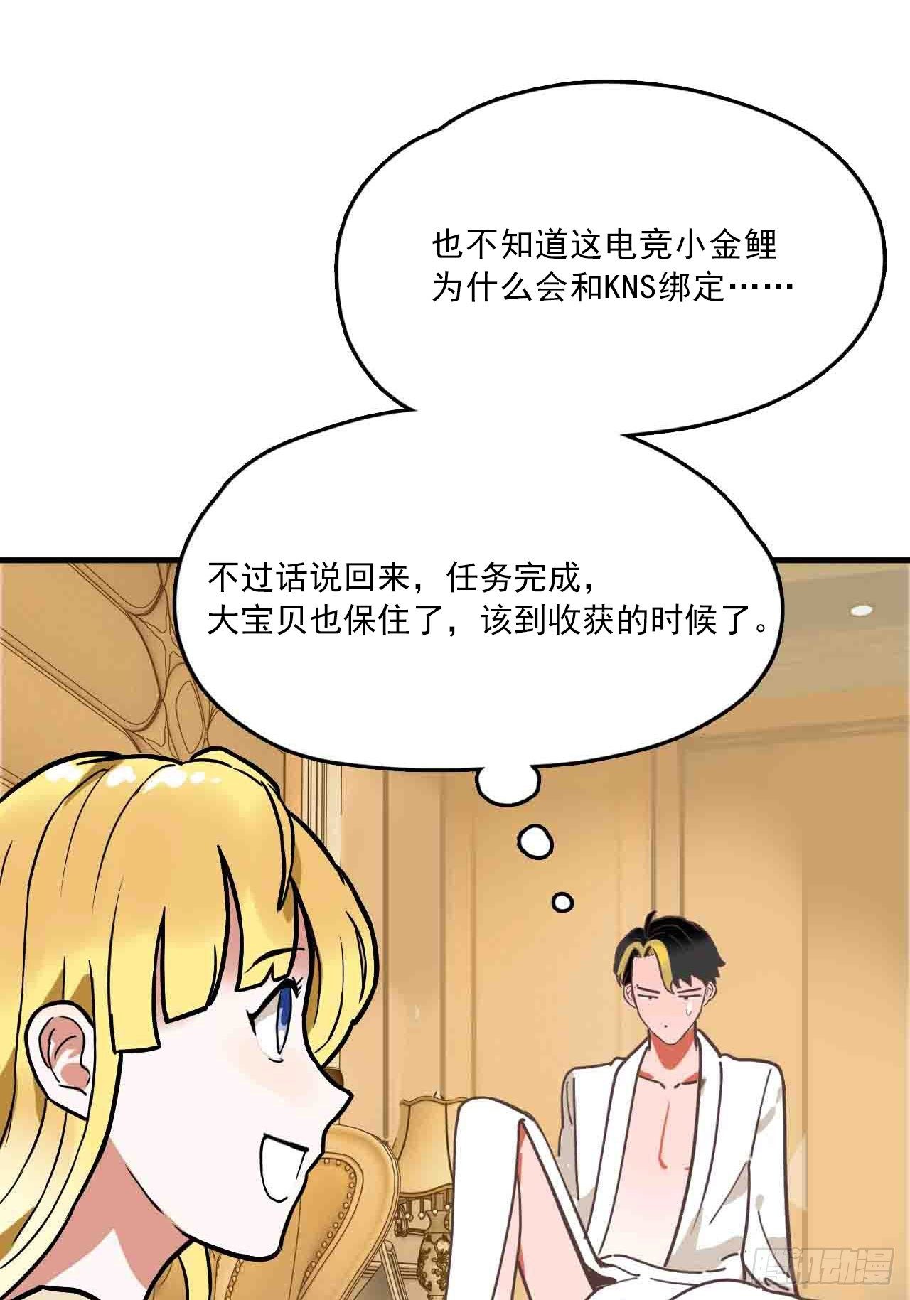 第5话 狭路相逢元总胜43