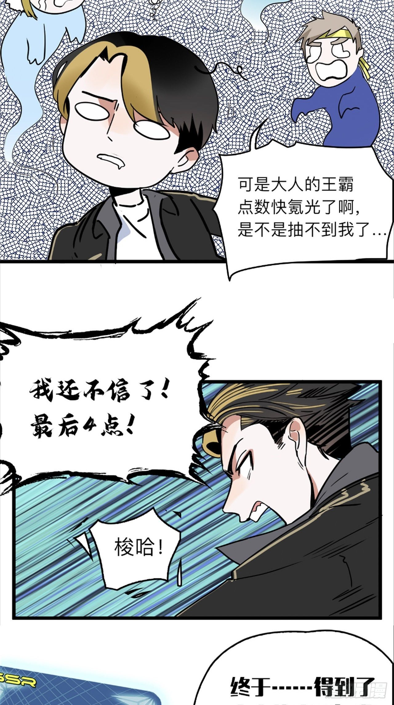 第6话 单抽出奇迹！31