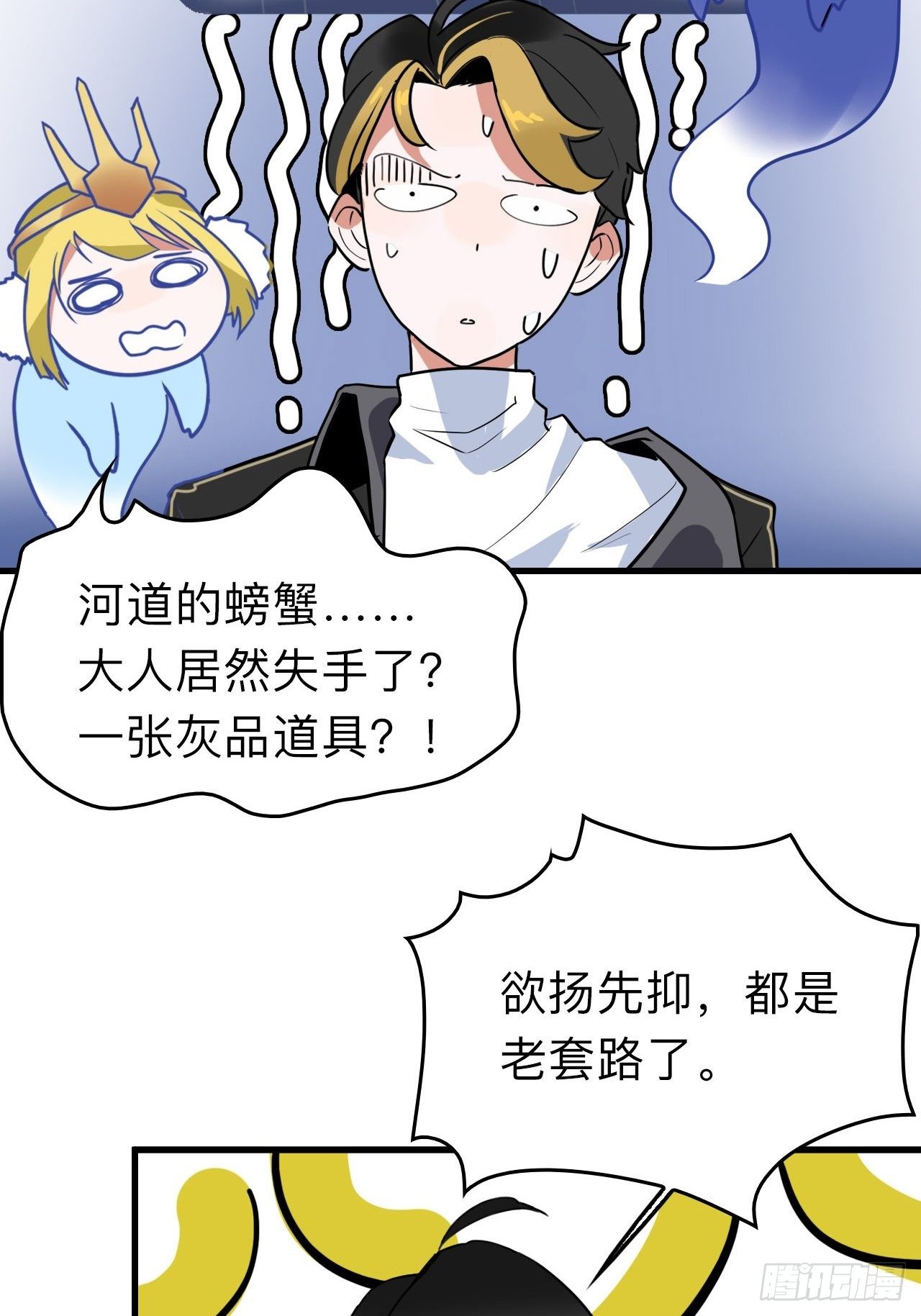 第6话 单抽出奇迹！25