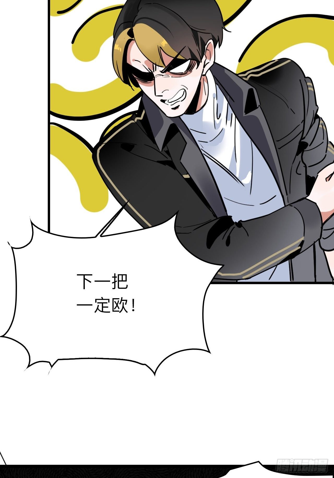 第6话 单抽出奇迹！26