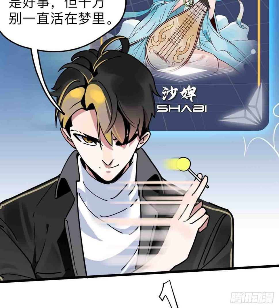 第5话 狭路相逢元总胜11