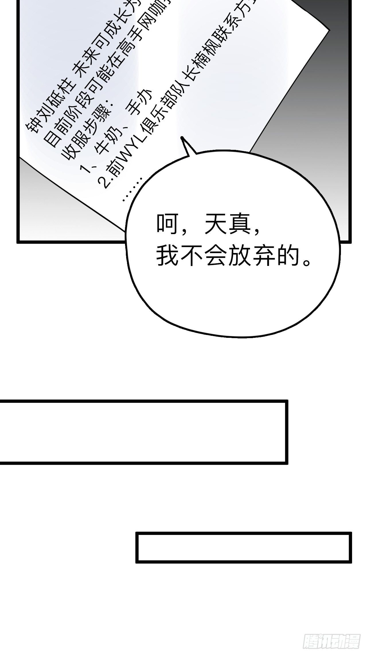 第12话 “她”就是钟刘砥柱？37