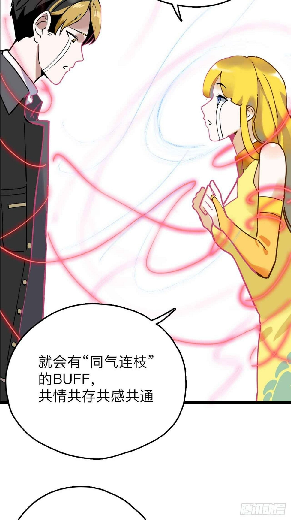 第1话  流氓绑定？！51
