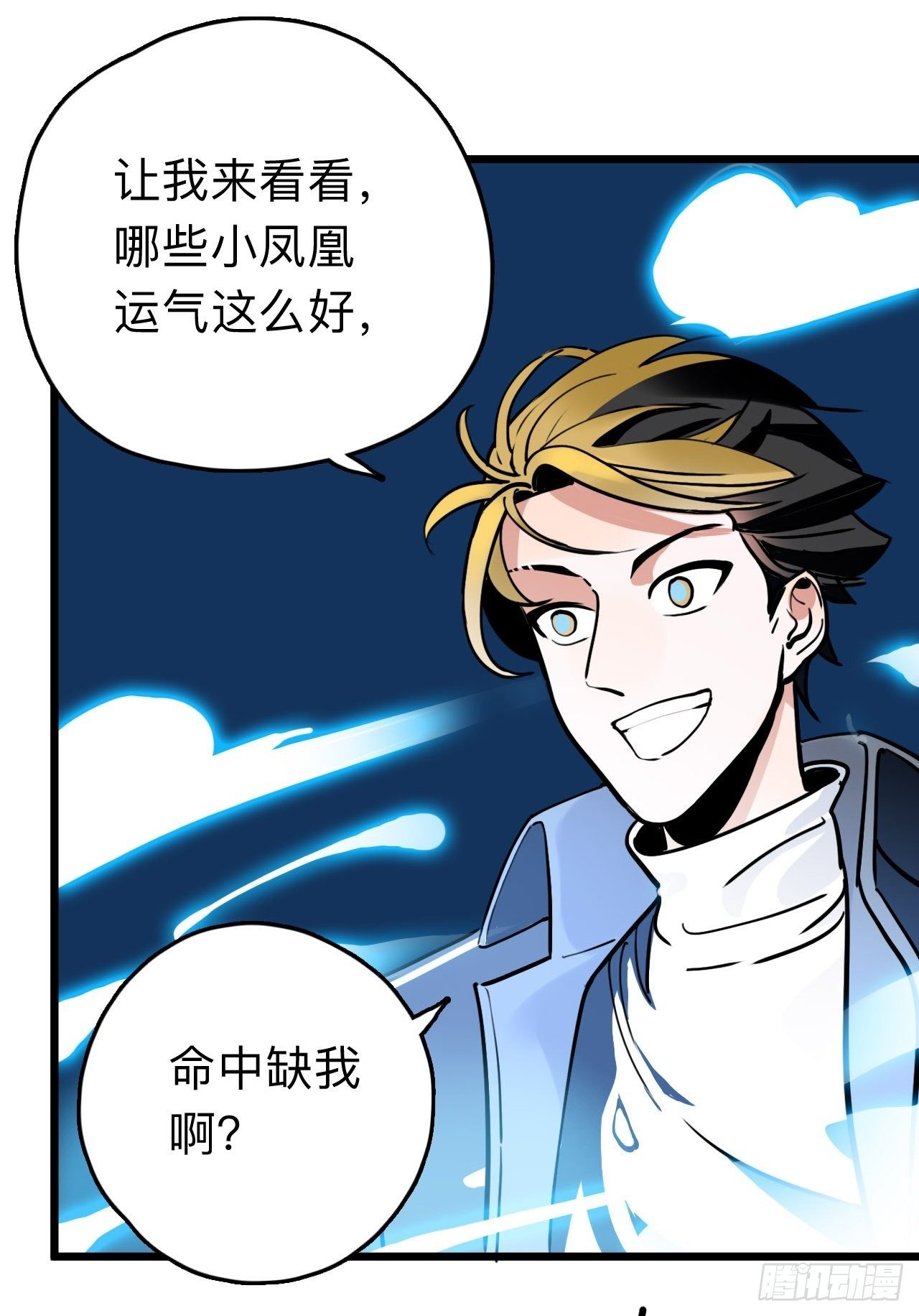 第7话 AI天团的父子局52