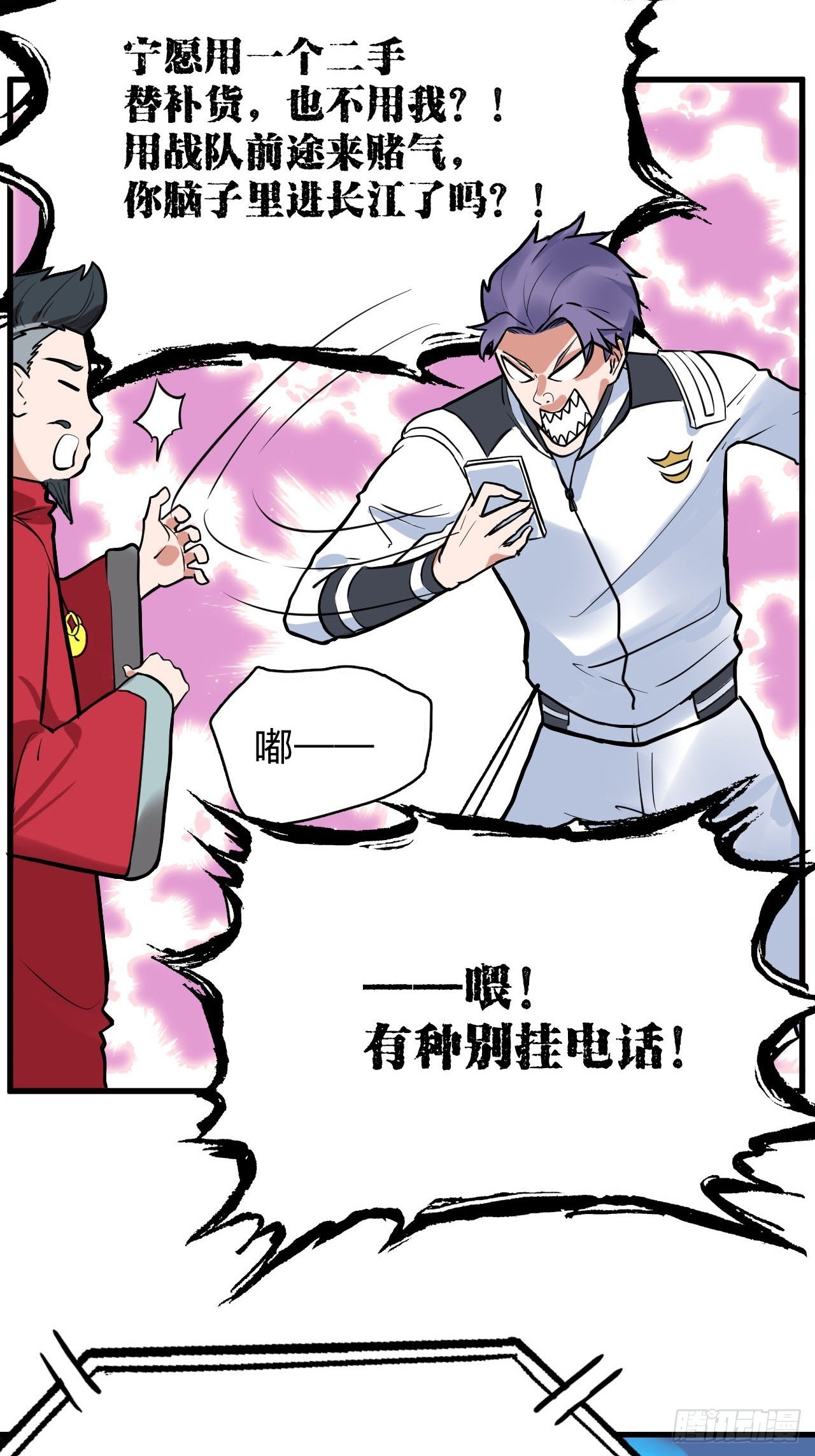 第4话 生死战，不上主力？！28