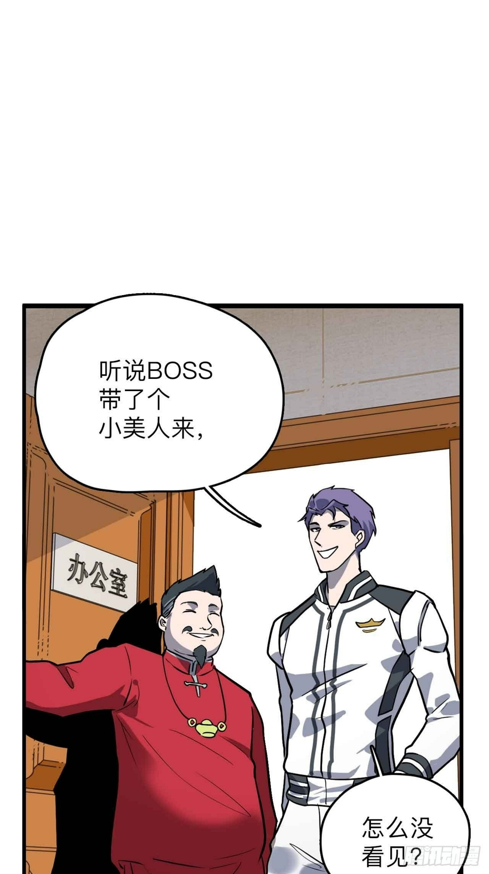 第1话  流氓绑定？！70