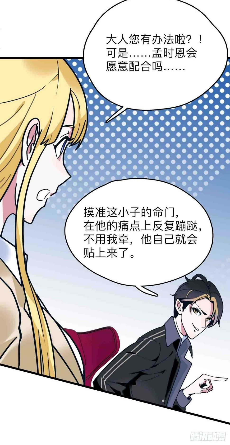 第5话 狭路相逢元总胜5