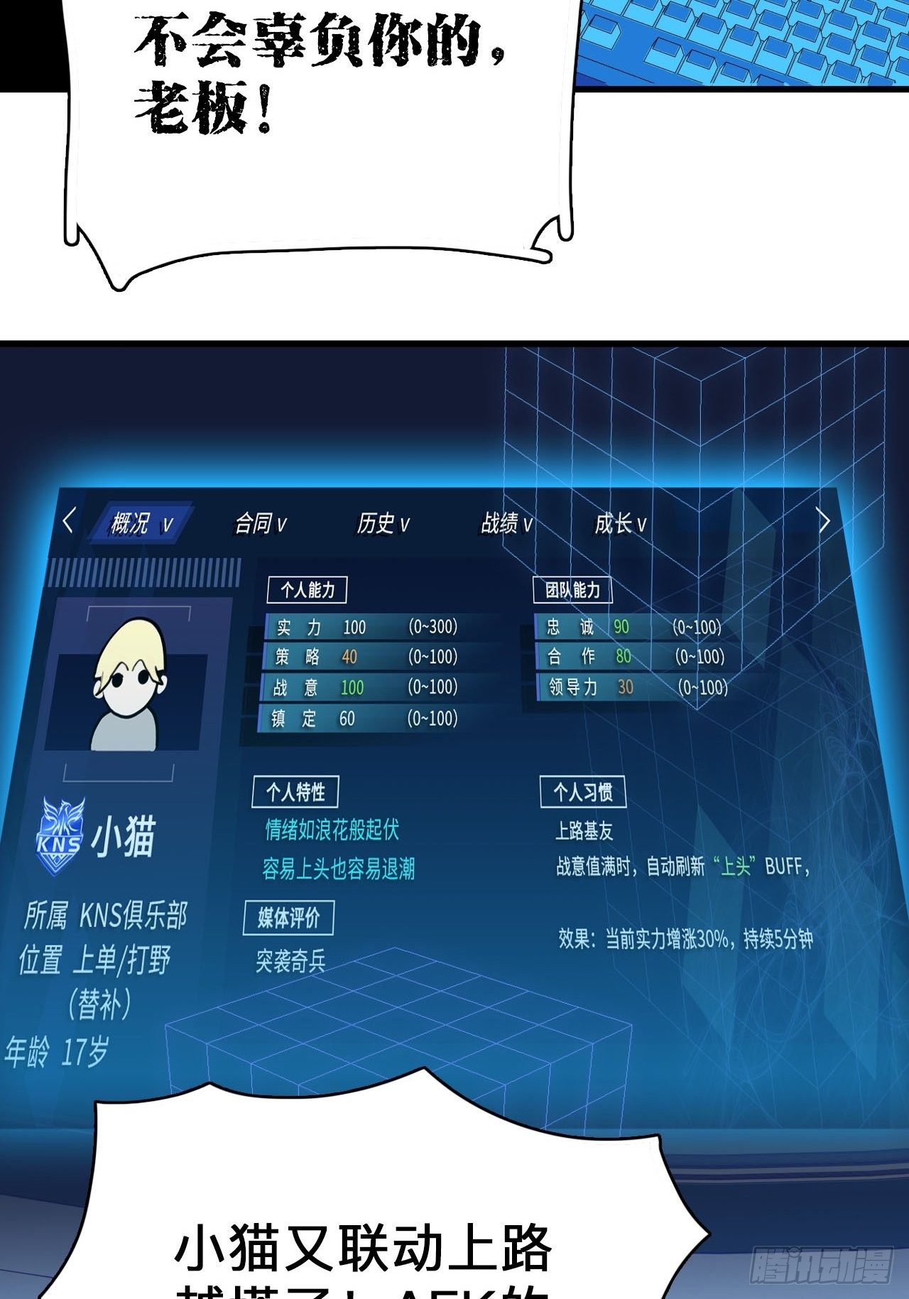第4话 生死战，不上主力？！37
